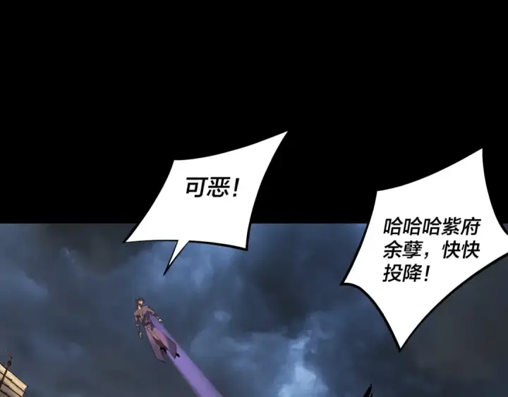 《我！天命大反派》第168话 帝境之上为仙图89