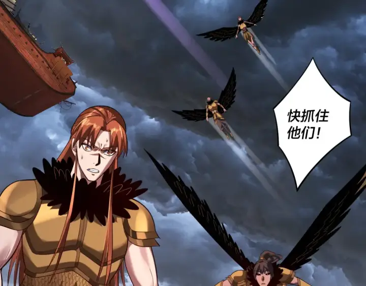 《我！天命大反派》第168话 帝境之上为仙图90
