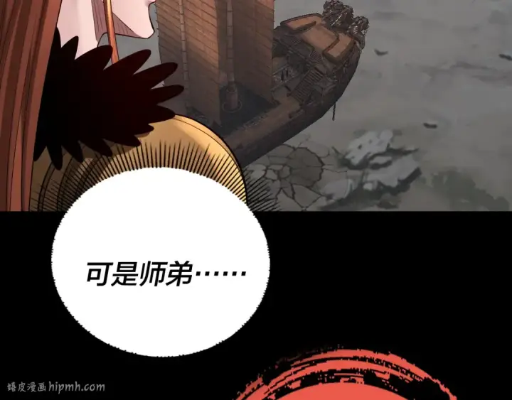 《我！天命大反派》第168话 帝境之上为仙图96