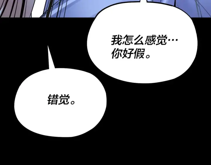《我！天命大反派》第169话 温存图102