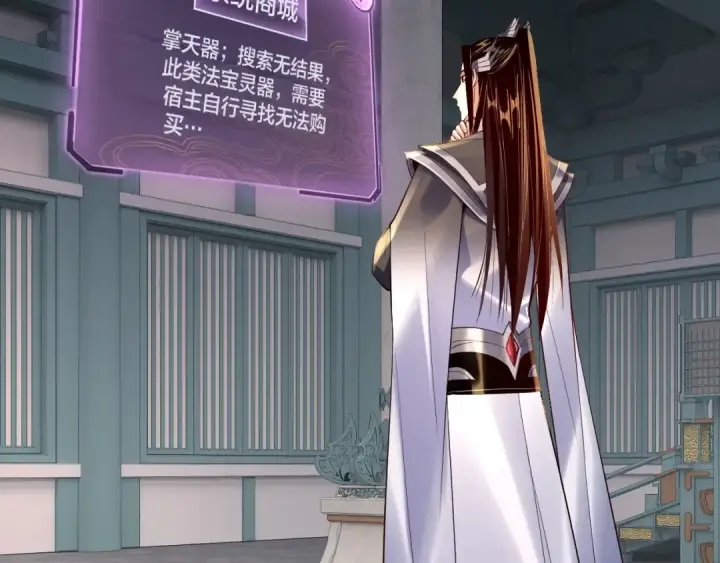 《我！天命大反派》第169话 温存图106