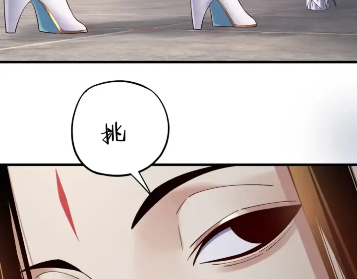 《我！天命大反派》第169话 温存图108
