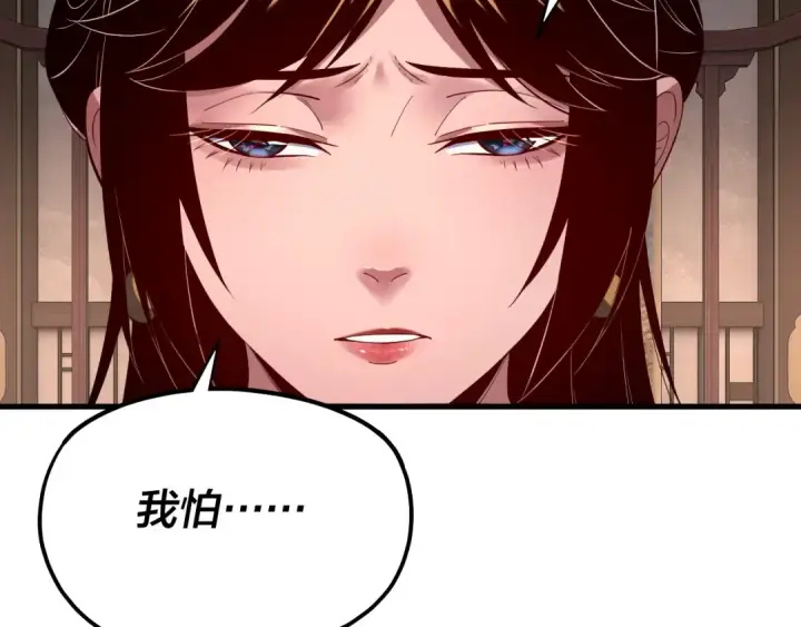《我！天命大反派》第169话 温存图12