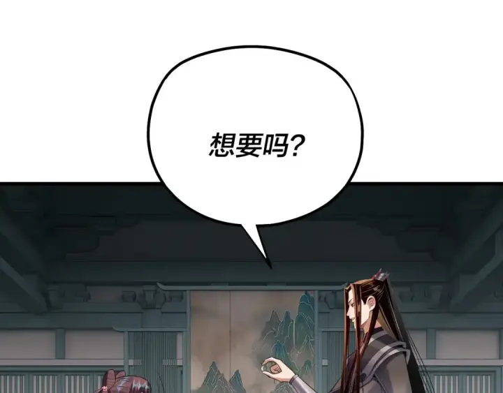 《我！天命大反派》第169话 温存图123