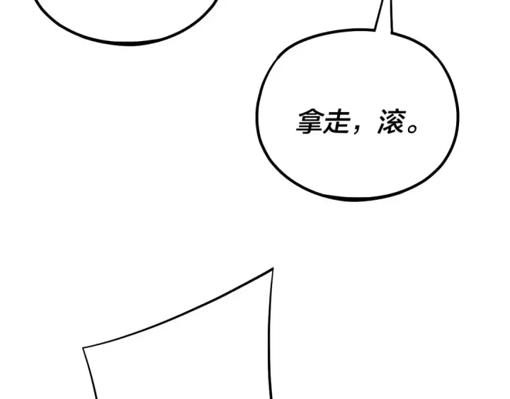 《我！天命大反派》第169话 温存图125
