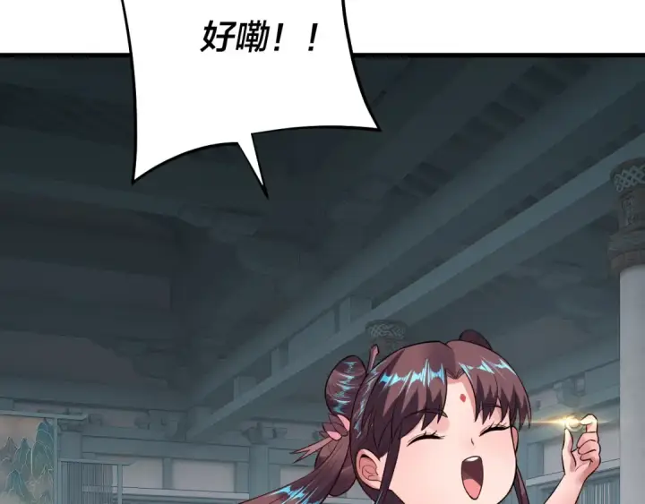 《我！天命大反派》第169话 温存图126