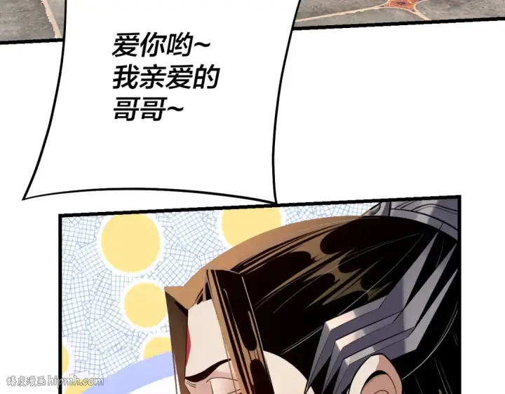 《我！天命大反派》第169话 温存图128