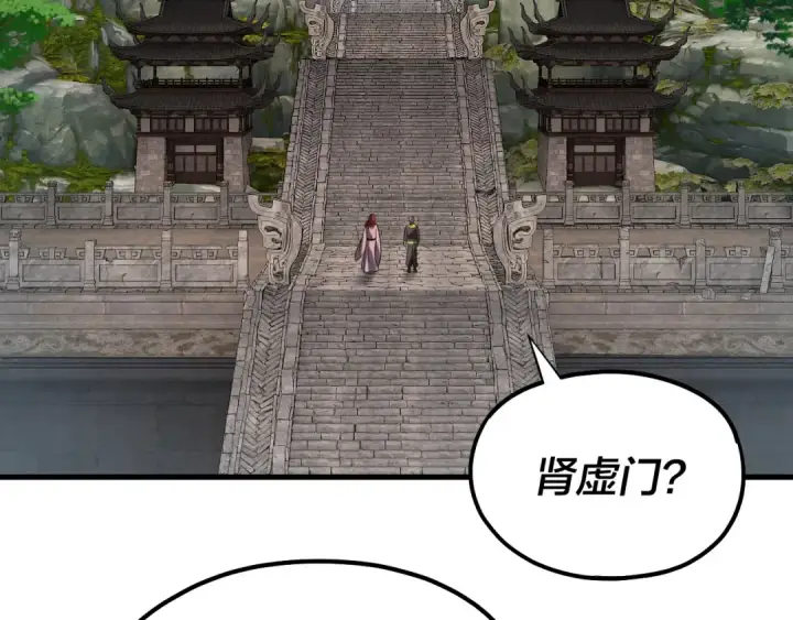 《我！天命大反派》第169话 温存图132