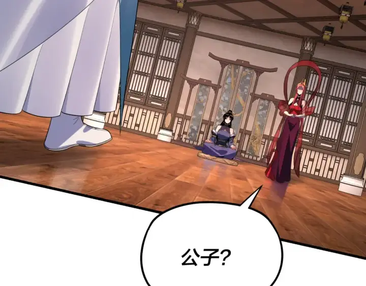 《我！天命大反派》第169话 温存图14