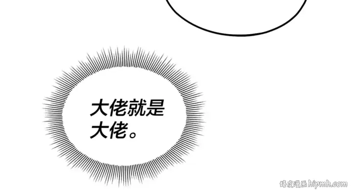 《我！天命大反派》第169话 温存图24