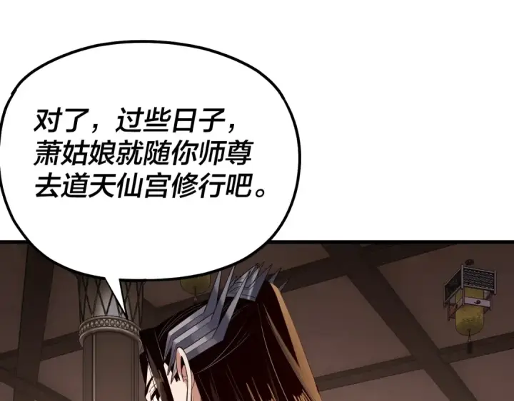 《我！天命大反派》第169话 温存图25