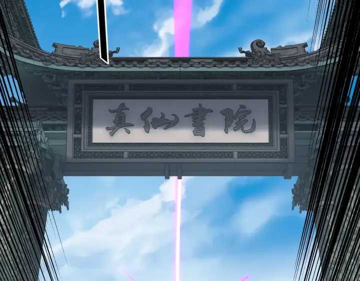 《我！天命大反派》第169话 温存图31
