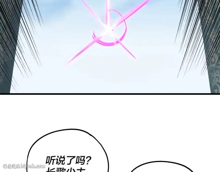 《我！天命大反派》第169话 温存图32