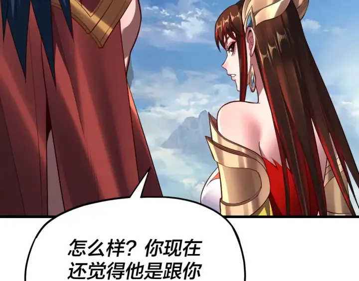 《我！天命大反派》第169话 温存图36