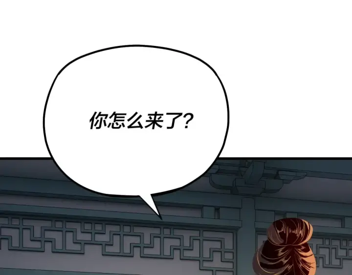 《我！天命大反派》第169话 温存图45