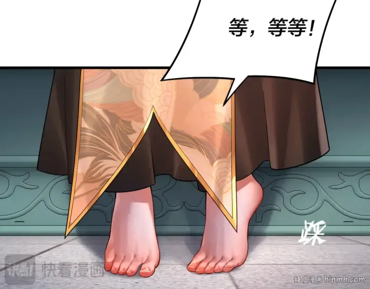 《我！天命大反派》第169话 温存图48