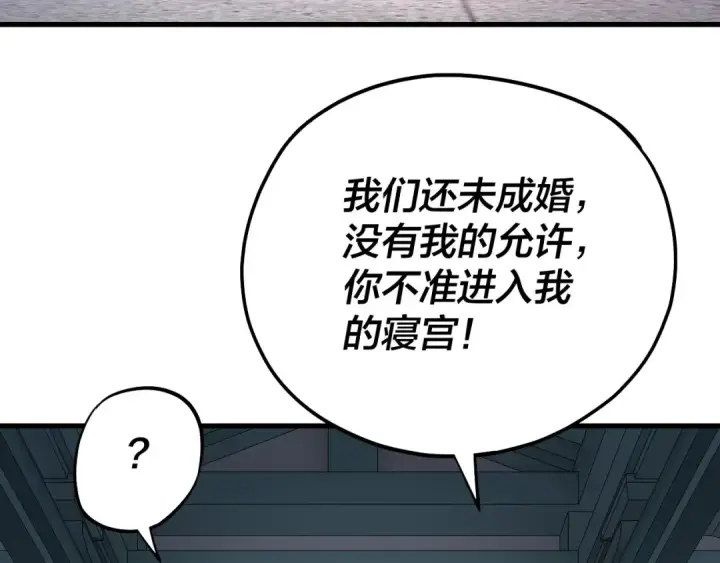 《我！天命大反派》第169话 温存图49