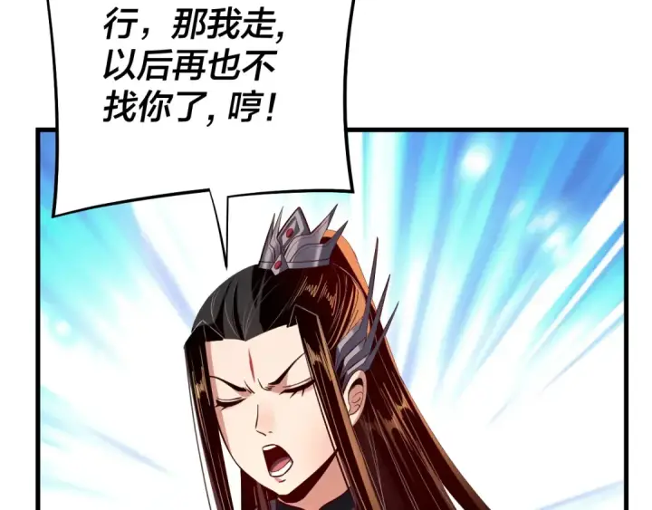 《我！天命大反派》第169话 温存图54