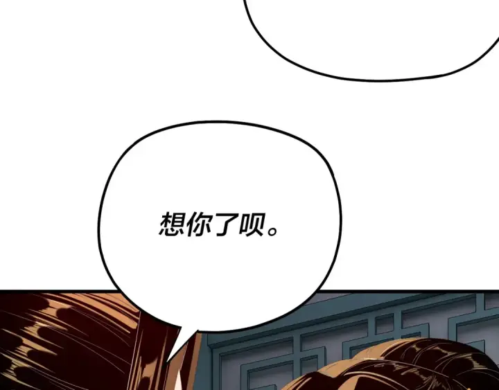 《我！天命大反派》第169话 温存图58