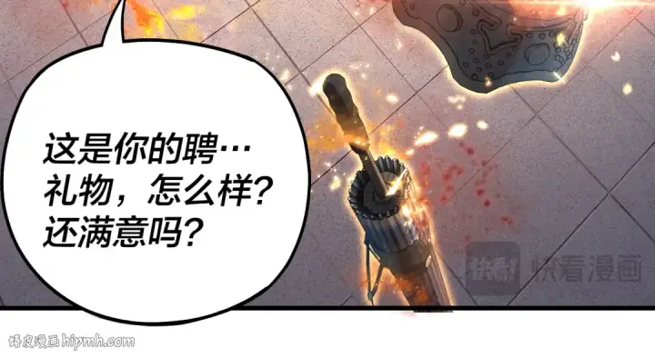 《我！天命大反派》第169话 温存图64