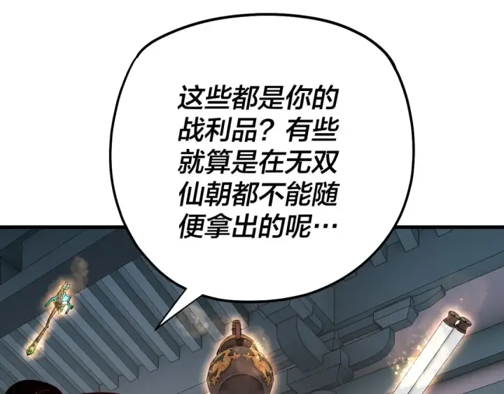 《我！天命大反派》第169话 温存图65
