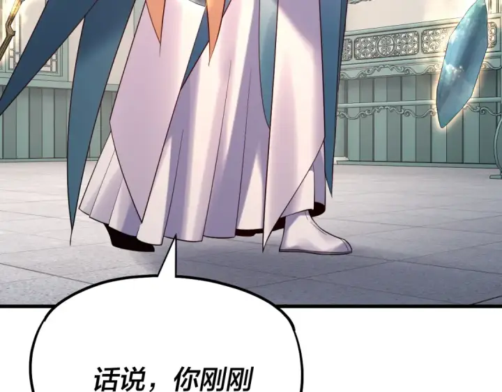 《我！天命大反派》第169话 温存图74