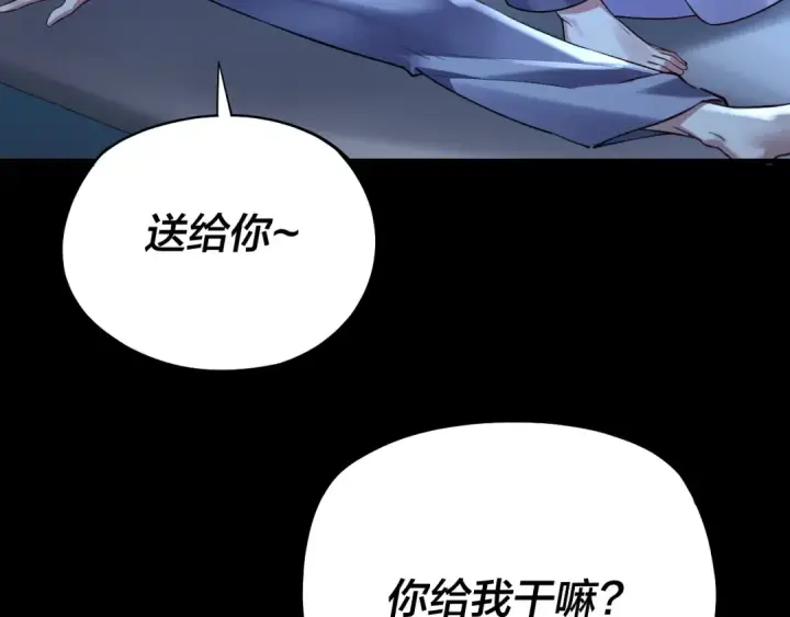 《我！天命大反派》第169话 温存图93