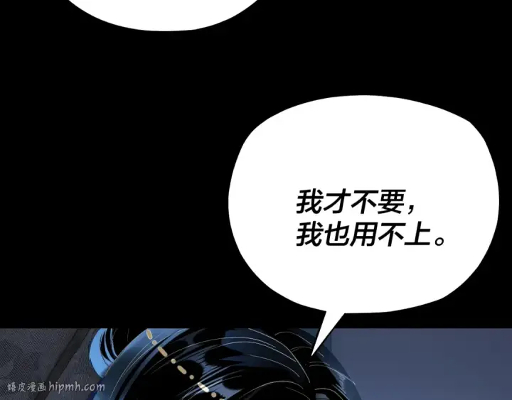 《我！天命大反派》第169话 温存图96