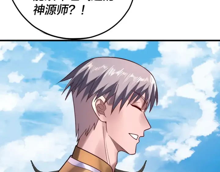 《我！天命大反派》第170话 闺蜜的“劝告”图102