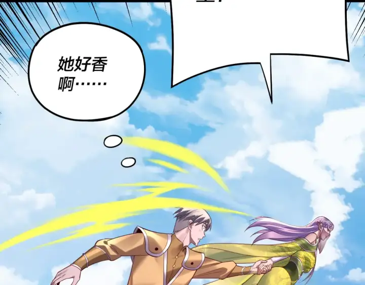 《我！天命大反派》第170话 闺蜜的“劝告”图106