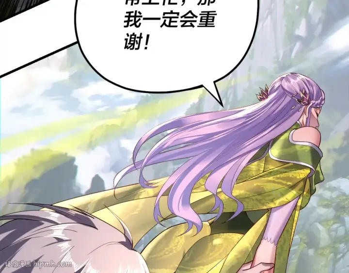 《我！天命大反派》第170话 闺蜜的“劝告”图112