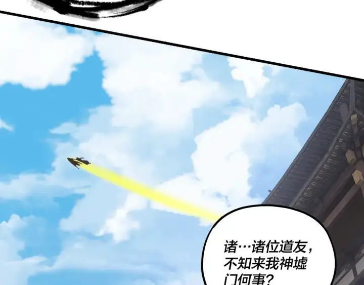 《我！天命大反派》第170话 闺蜜的“劝告”图115