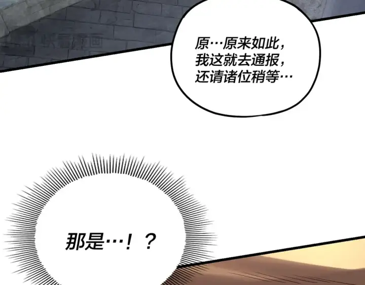 《我！天命大反派》第170话 闺蜜的“劝告”图117