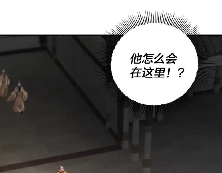 《我！天命大反派》第170话 闺蜜的“劝告”图119