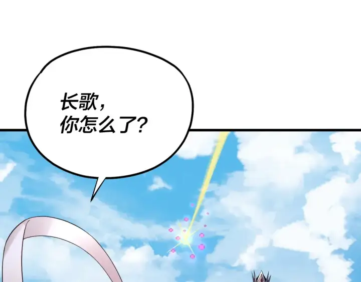 《我！天命大反派》第170话 闺蜜的“劝告”图124