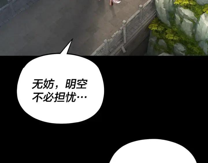 《我！天命大反派》第170话 闺蜜的“劝告”图137