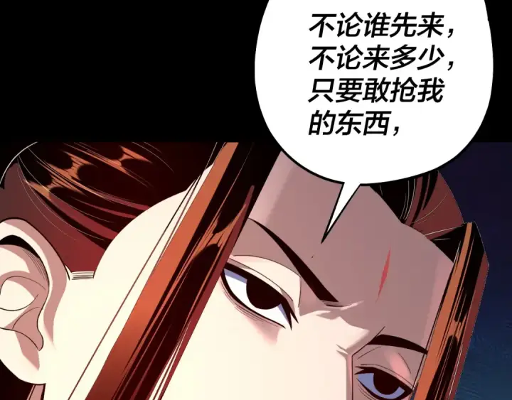 《我！天命大反派》第170话 闺蜜的“劝告”图138