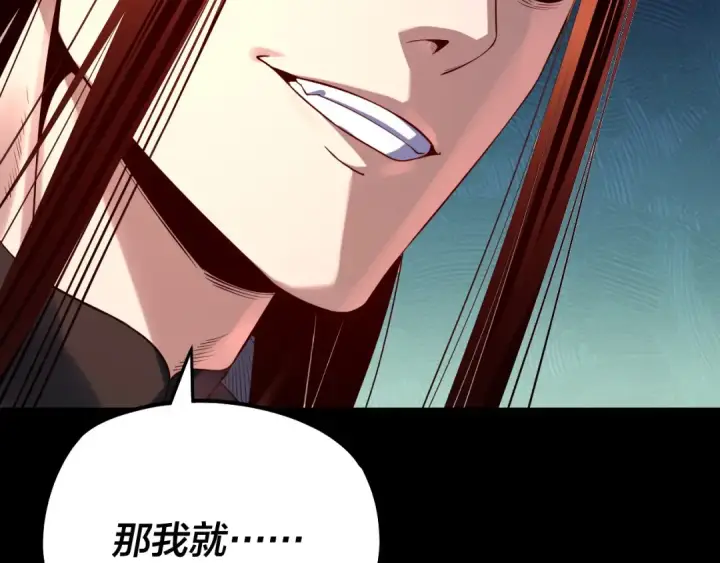 《我！天命大反派》第170话 闺蜜的“劝告”图139