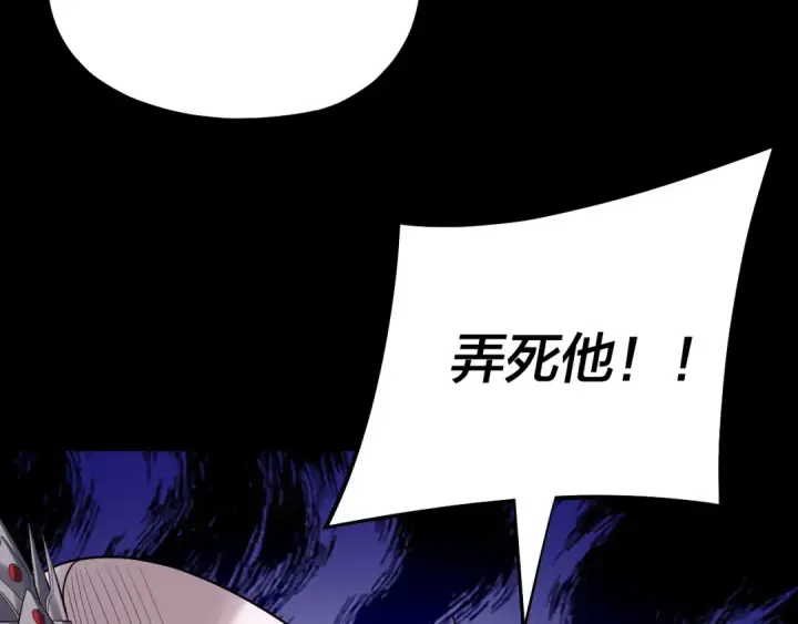 《我！天命大反派》第170话 闺蜜的“劝告”图140