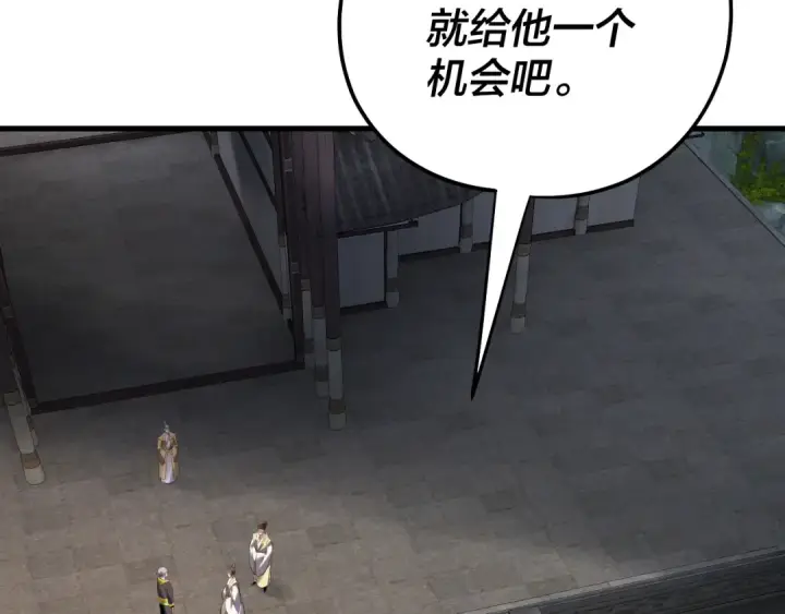 《我！天命大反派》第170话 闺蜜的“劝告”图17