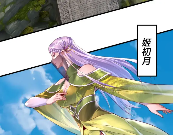 《我！天命大反派》第170话 闺蜜的“劝告”图19