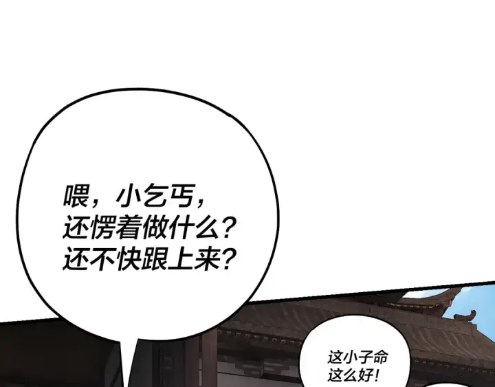 《我！天命大反派》第170话 闺蜜的“劝告”图22