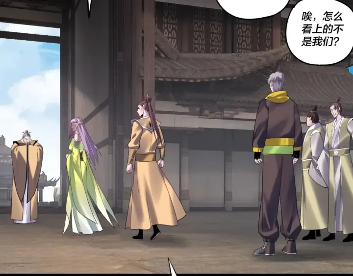 《我！天命大反派》第170话 闺蜜的“劝告”图23