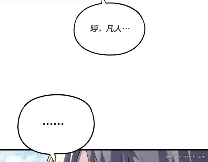 《我！天命大反派》第170话 闺蜜的“劝告”图24