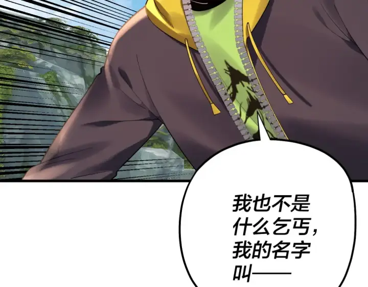 《我！天命大反派》第170话 闺蜜的“劝告”图27