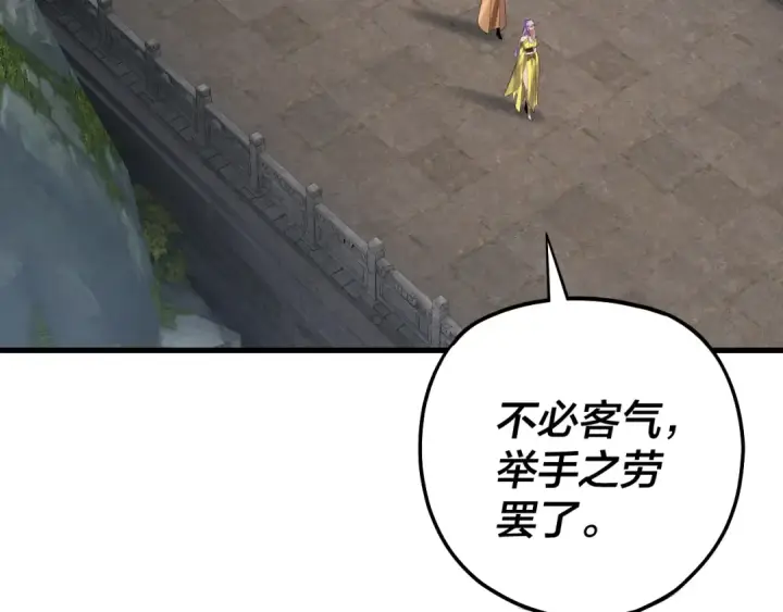 《我！天命大反派》第170话 闺蜜的“劝告”图30