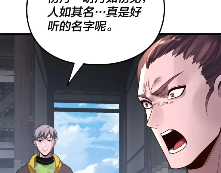 《我！天命大反派》第170话 闺蜜的“劝告”图34