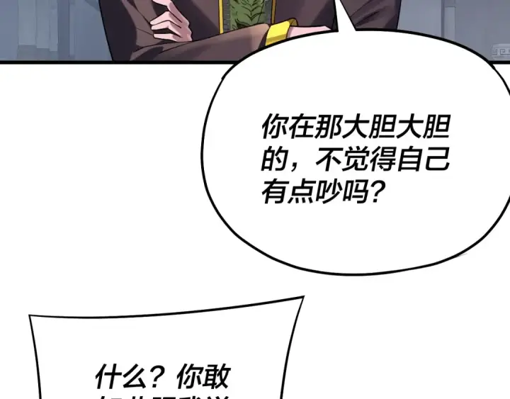 《我！天命大反派》第170话 闺蜜的“劝告”图38