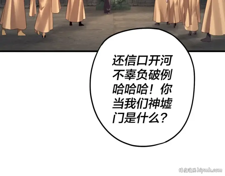 《我！天命大反派》第170话 闺蜜的“劝告”图48