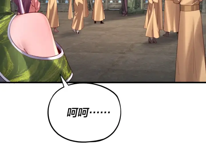 《我！天命大反派》第170话 闺蜜的“劝告”图53